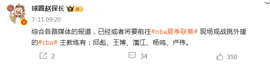 下赛季花落谁家？布朗社媒晒与王博在美国会面 吸引多支CBA球队感兴趣