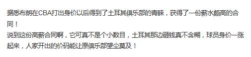 下赛季花落谁家？布朗社媒晒与王博在美国会面 吸引多支CBA球队感兴趣