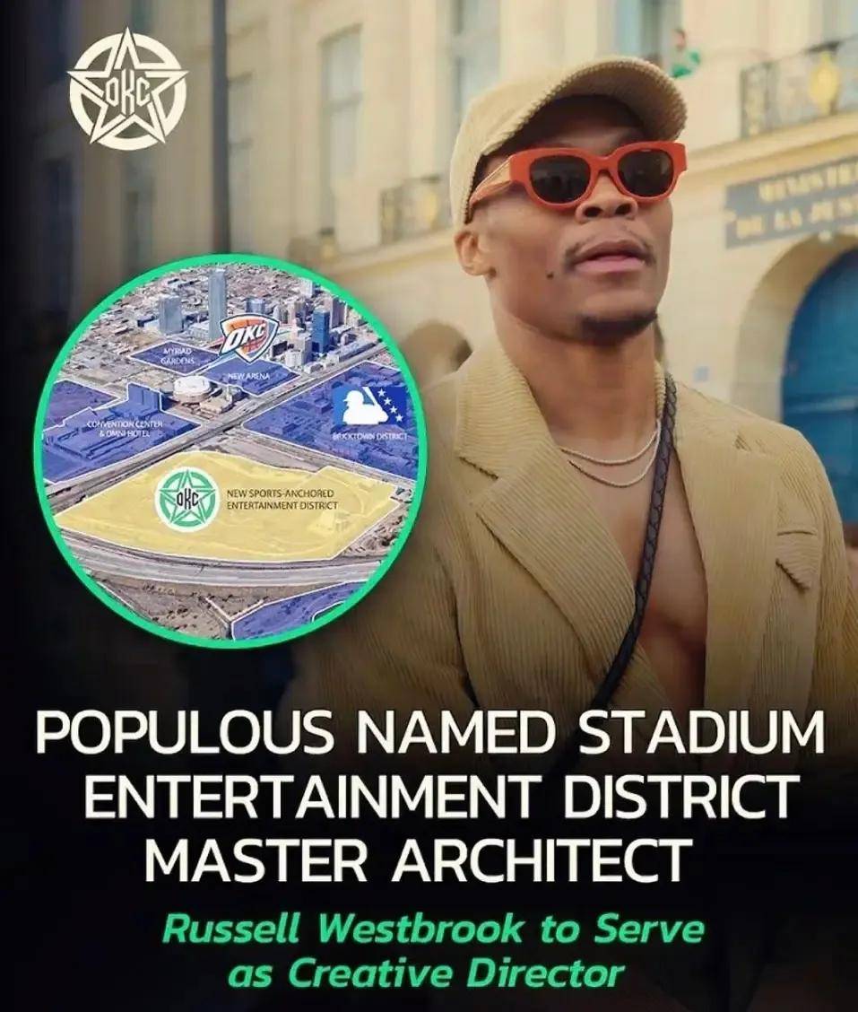 20亿美元！恭喜威少！终于杀回俄克拉荷马城……