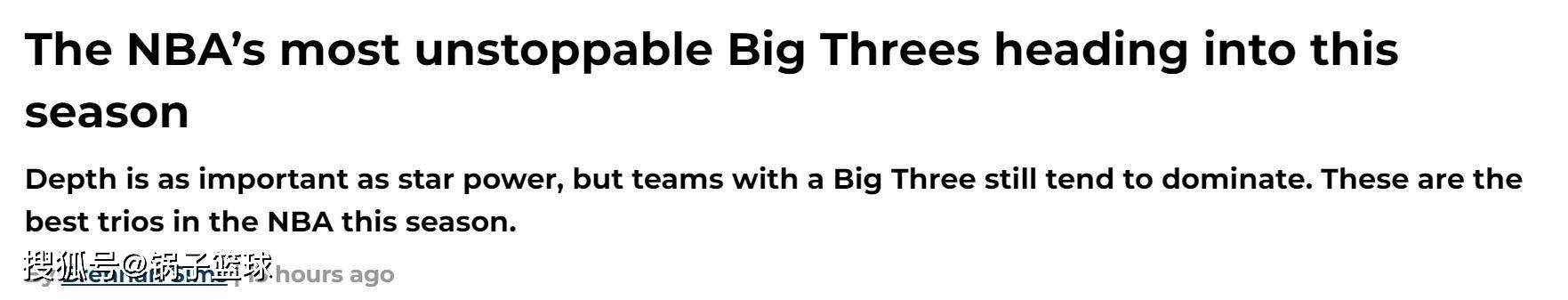 火箭队排第二！美媒公布现役TOP5三巨头：湖人勇士落选快船队第三