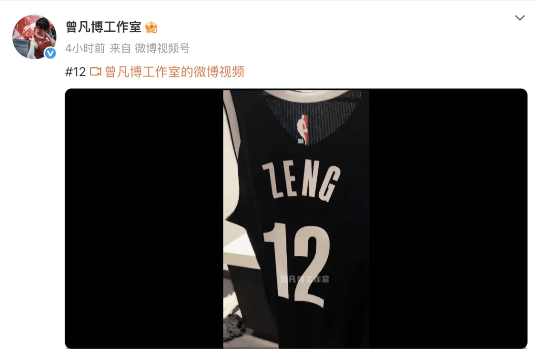 NBA布鲁克林篮网队与中国球员曾凡博签约